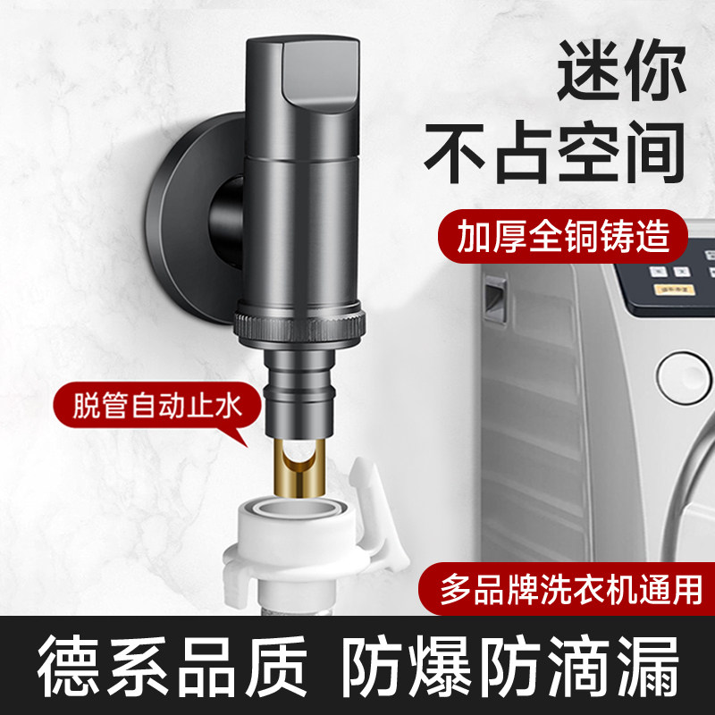 全铜角阀洗衣机水龙头自动止水阀专用卡扣式接头滚筒自动46分通用