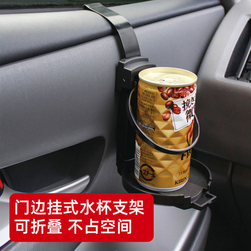 日本YAC汽车门边可折叠饮料架