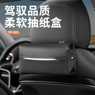 日本YAC车载纸巾盒汽车座椅纸抽收纳袋扶手箱皮革纸巾抽纸包套