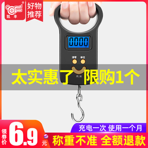 迷你弹簧手提电子秤商用便携式小型高精度家用50kg快递称小秤买菜