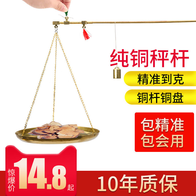 中药秤小铜称药材称克秤戥子老杆称小杆秤中医老式厘等称小铜秤_虎窝淘