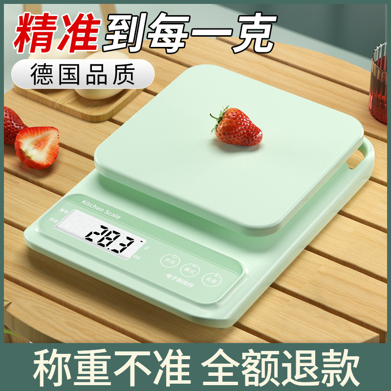 高精度厨房秤烘焙电子秤家用小型克数秤精准称重食物秤克称小称度_虎窝淘