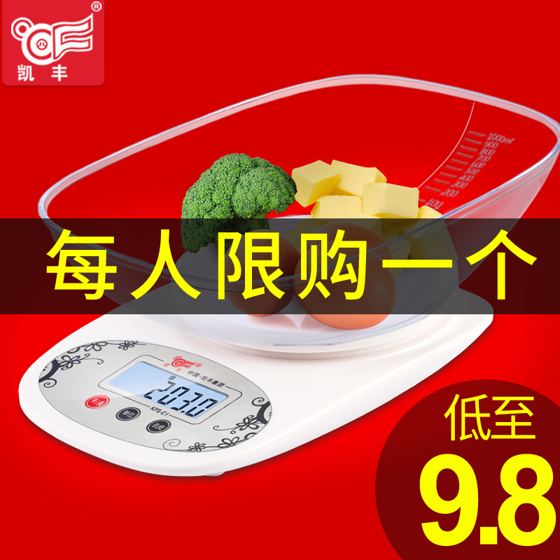 家用稱重電子稱廚房秤0.01g精準電子秤克數高精度烘培食物稱小秤