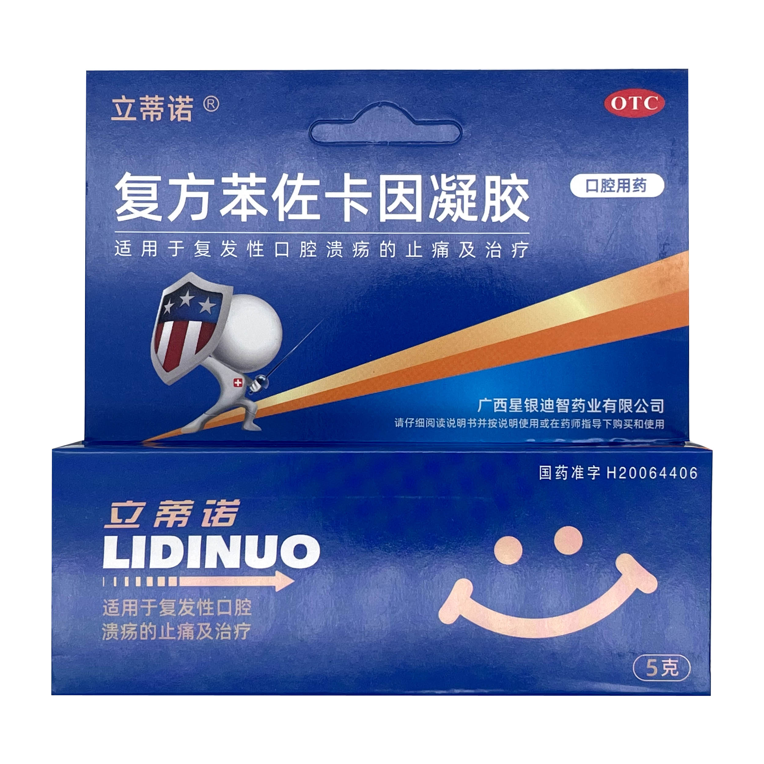 立蒂诺复方苯佐卡因凝胶5g适用于复发性口腔溃疡的止痛口腔用药
