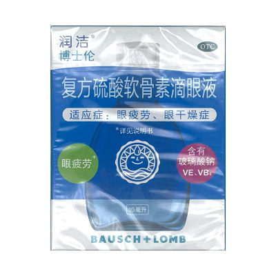 【润洁】复方硫酸软骨素滴眼液10ml*1瓶/盒