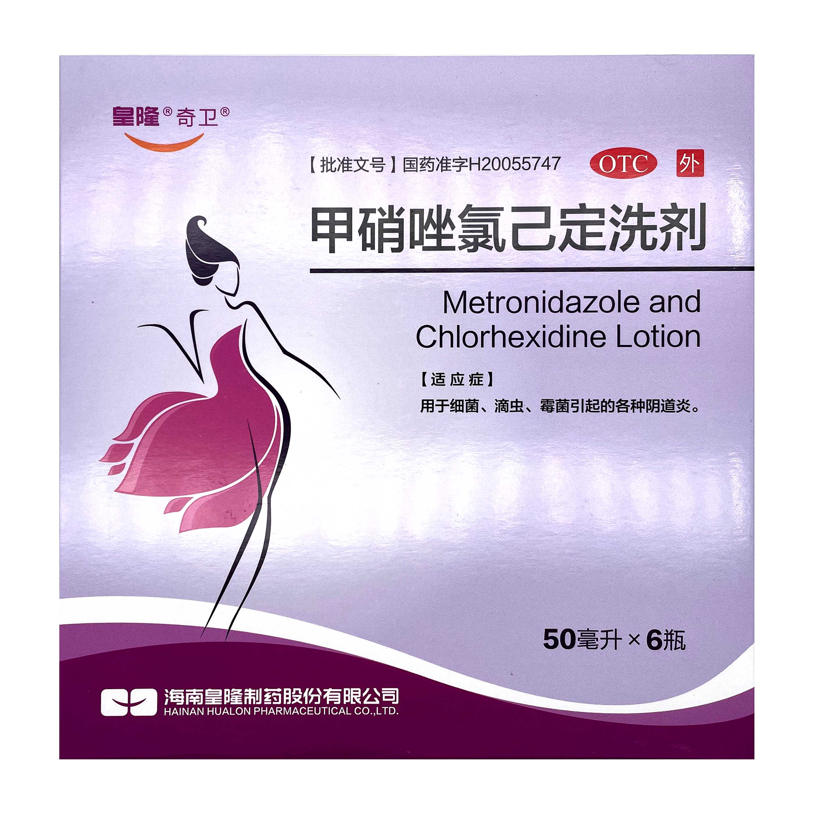 皇隆奇卫甲硝唑氯己定洗剂50ml*6瓶细菌滴虫霉菌引起的各种阴道炎