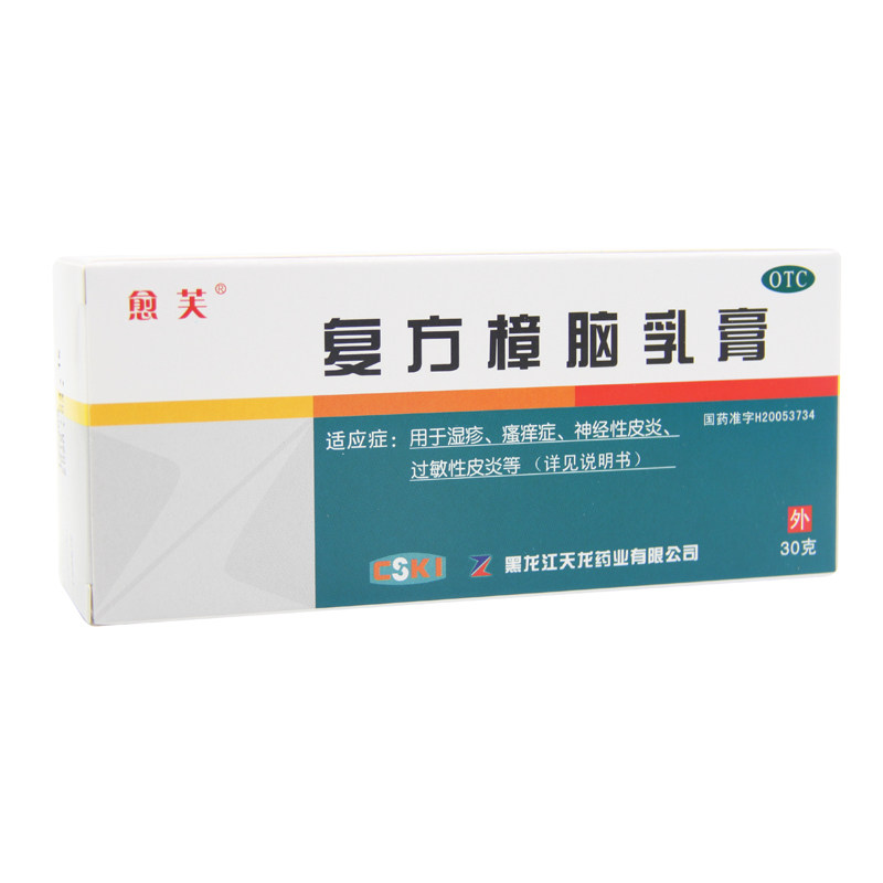 愈芙复方樟脑乳膏30g/支蚊虫叮咬皮炎湿疹瘙痒症神经性皮炎止痒