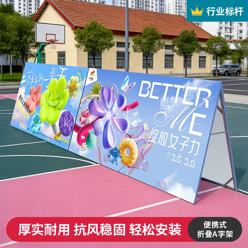 户外可折叠双面A字板展架