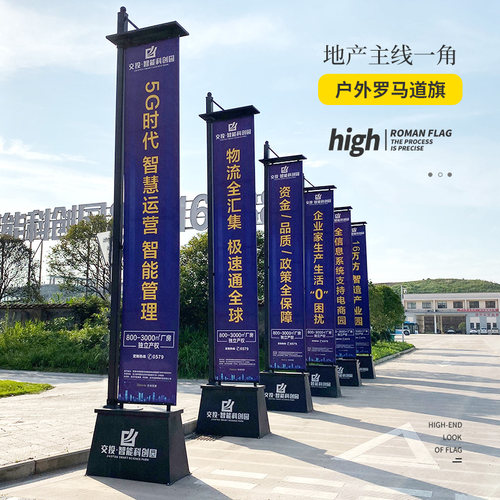 罗马道旗注沙铁质旗杆房地产楼盘