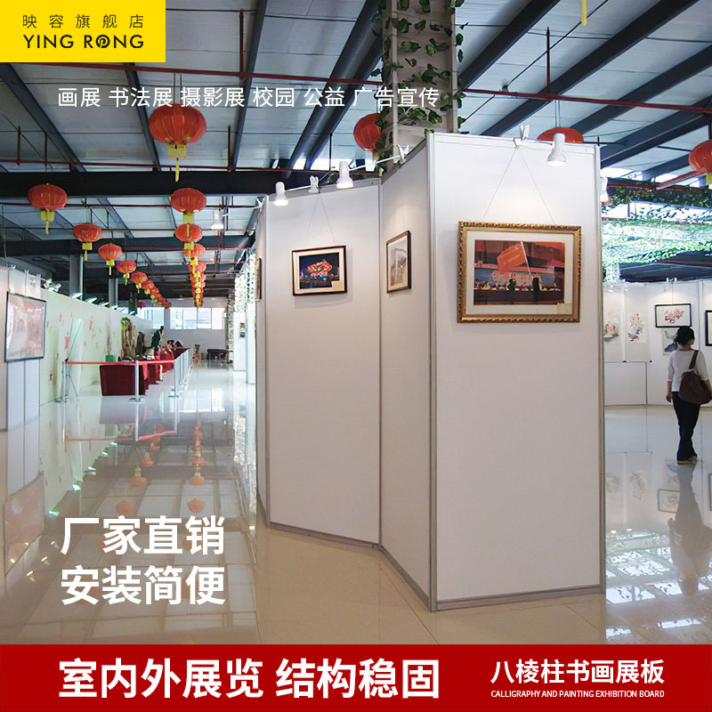 书画展板八棱柱书法屏风展览板隔断展板宣传展示架画展展架摄影展