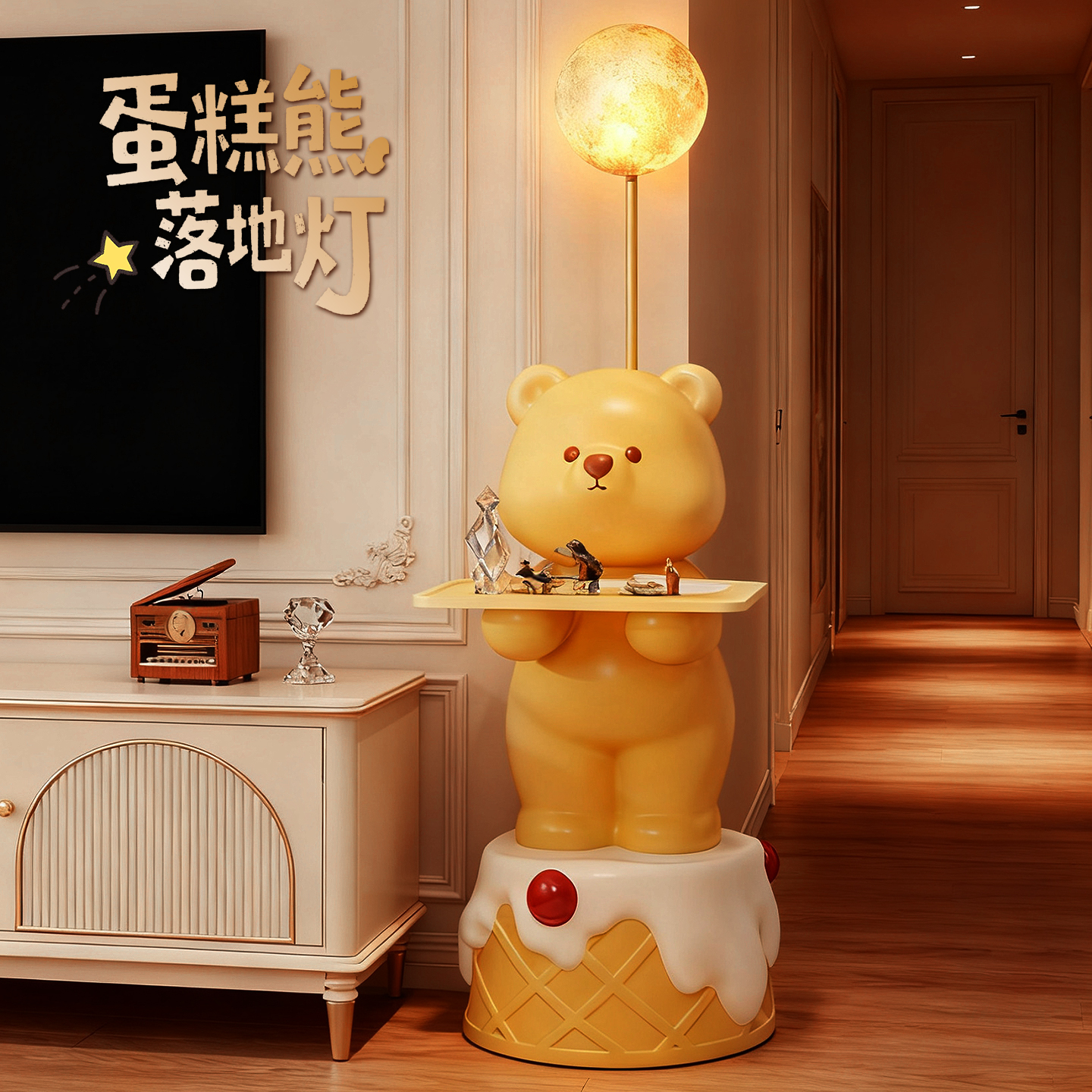 可爱卡通熊落地灯摆件