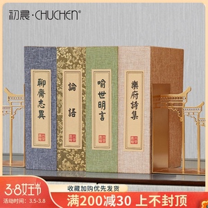仿真书摆件新中式客厅书房书柜书架办公室假书书壳摆设家居装饰品