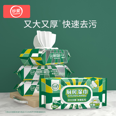 珍爱迪士尼大包厨房湿巾4包加大加厚