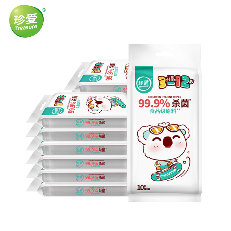 杀菌儿童便携片装10包卫生湿巾