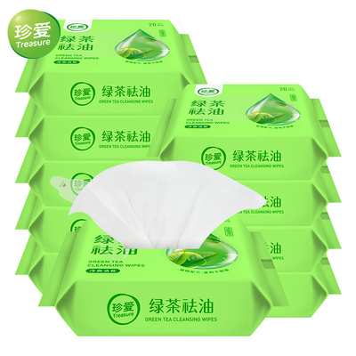 珍爱绿茶去油洁面成人湿巾便携装小包200抽湿纸巾去汗湿巾10包装