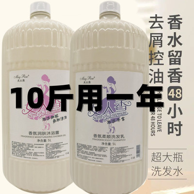 高泡不伤手美丝露10斤洗发水柔顺