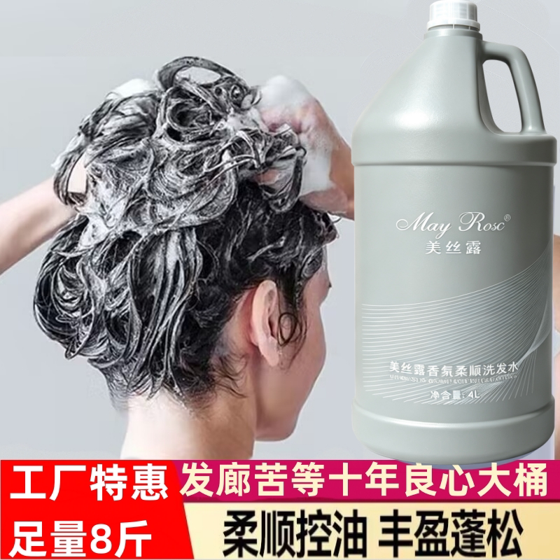 理发店美发店发廊专用大桶洗发水大容量酒店洗头膏高泡留香不伤手