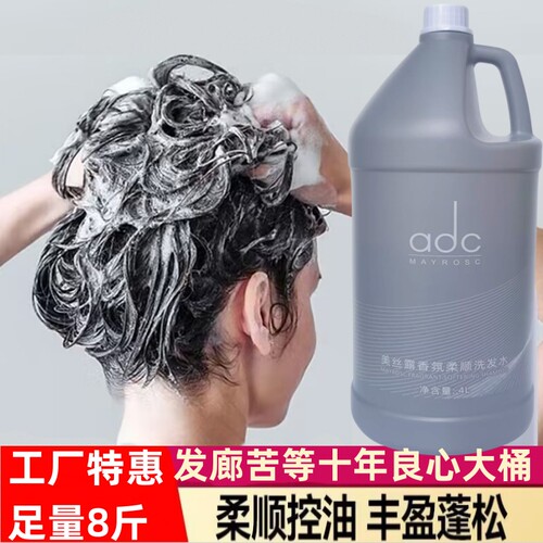 理发店美发店发廊专用大桶洗发水大容量酒店洗头膏高泡留香不伤手