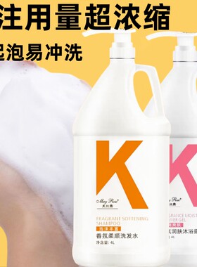大桶洗发水理发店酒店专用去屑不伤手柔顺护发素发廊美发店超留香