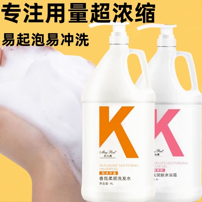 大桶洗发水理发店酒店专用去屑不伤手柔顺护发素发廊美发店超留香