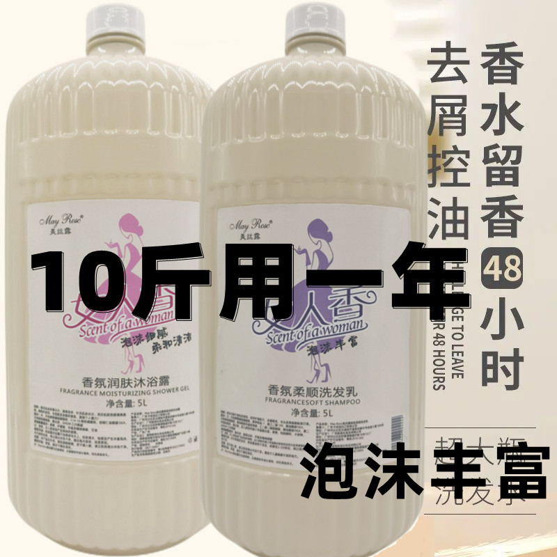 10斤洗发水高泡留香不伤手