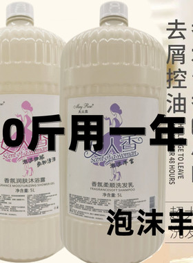 足10斤大桶理发店专用洗发水酒店护发素浓香沐浴露泡沫丰富不伤手