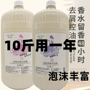 足10斤大桶理发店专用洗发水酒店护发素浓香沐浴露泡沫丰富不伤手