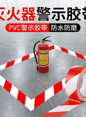 地板画线胶加厚防水耐磨抗拉扯