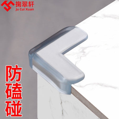 茶几墙贴儿童护角防磕碰安全瓷砖