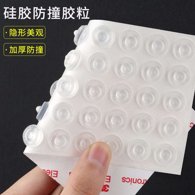 粘性牢固 柔软阻挡 防撞减震 无痕免打孔