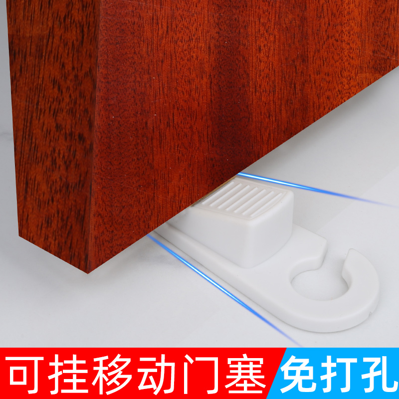 可移动门塞免打孔门挡门贴防撞家用抵门器卫生间防磕碰神器门阻器