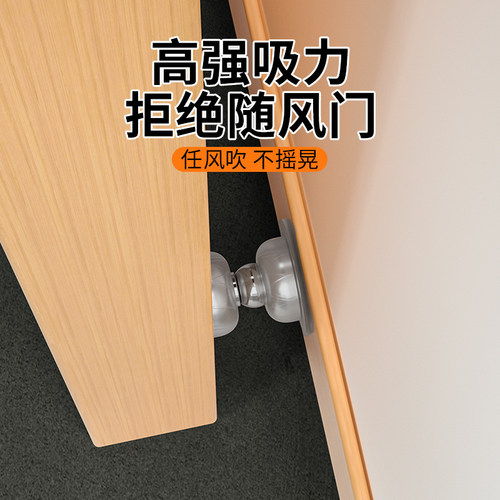 门吸免打孔入户门防盗门防撞神器