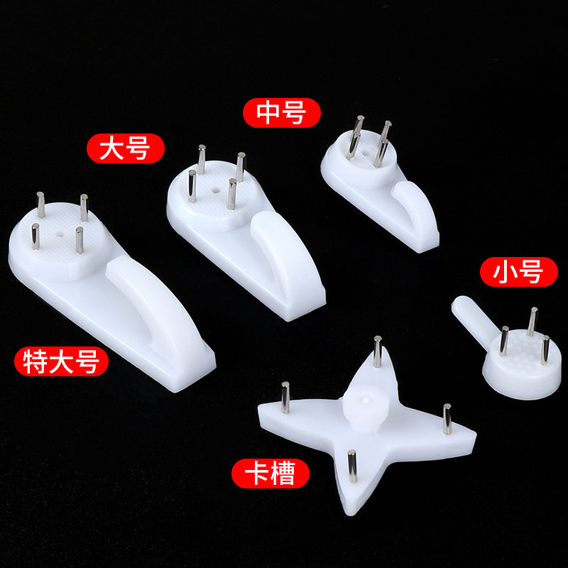 墙钉免打孔挂画神器婚纱照挂钩墙壁上装饰画框照片相框无痕钉挂钉