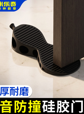静音防撞硅胶门塞防风安全门卡