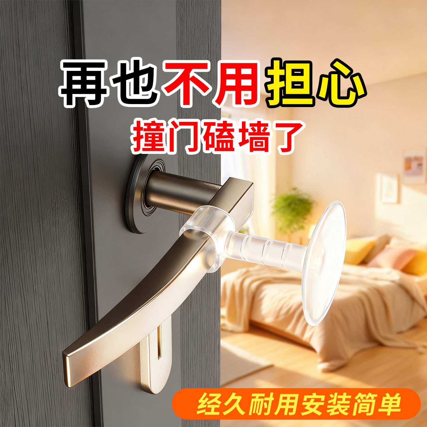 创意门挡器硅胶免打孔新款门吸防撞器卫生间门顶吸墙家用静音门碰