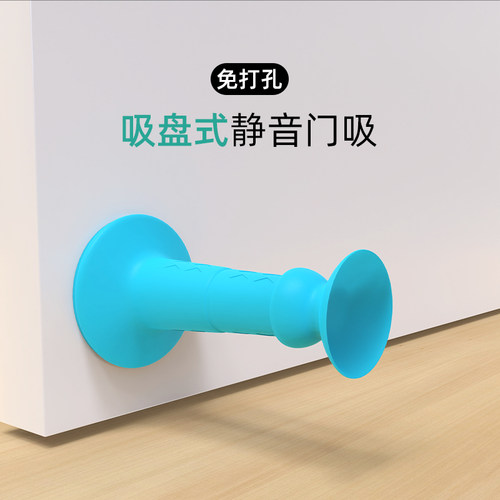 静音阻挡防撞减震无痕免打孔