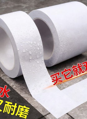 地板画线胶加厚防水耐磨抗拉扯