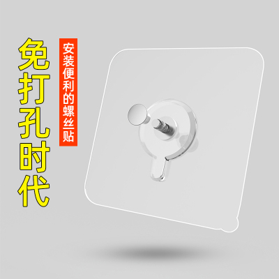 电视背景墙装饰无痕钉墙钉相框免打孔固定器防水防潮自粘免钉墙贴