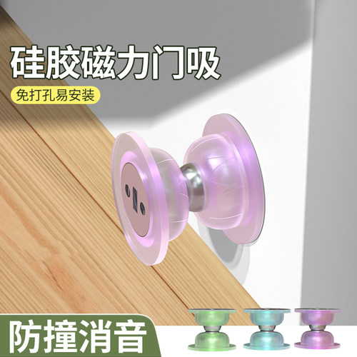 静音阻挡防撞减震无痕免打孔