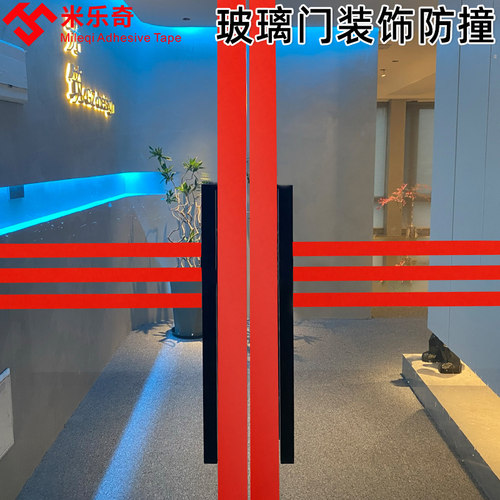 门贴装饰玻璃贴纸防撞美容店饭店办公室入户门玻璃门推拉提示门贴