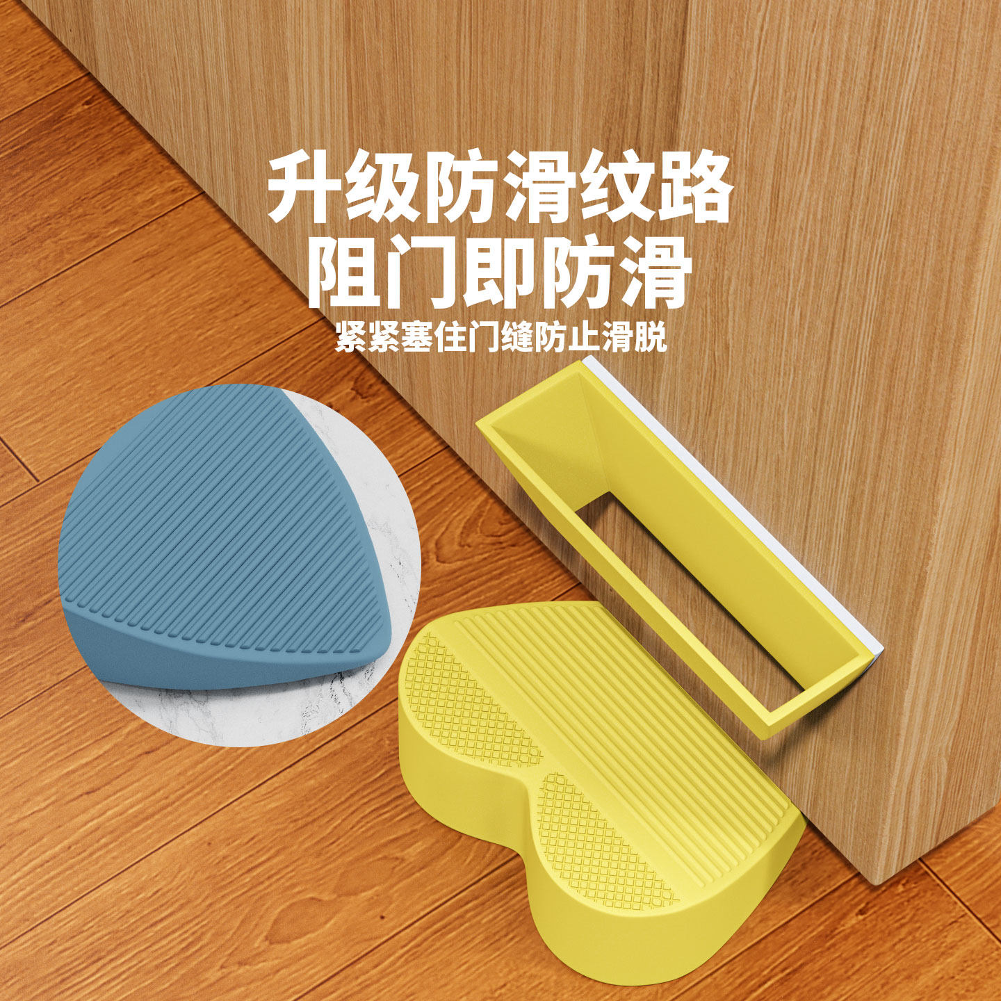 橡胶防风门塞门塞挡防撞顶门安全家用房门阻门器门吸卡门门阻门挡