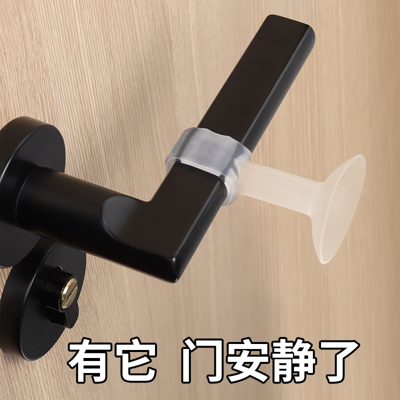 门把手保护套自粘减震门吸免打孔新款静音硅胶·垫门顶墙吸门档器