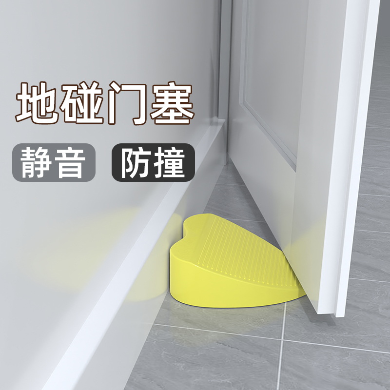 门塞门阻器防撞减震门吸门阻神器防风固定抵门器顶门堵门器门楔子