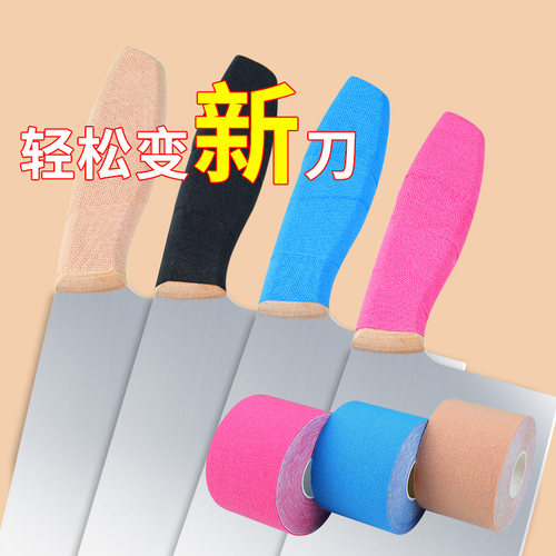 米乐奇刀柄套防滑防震神