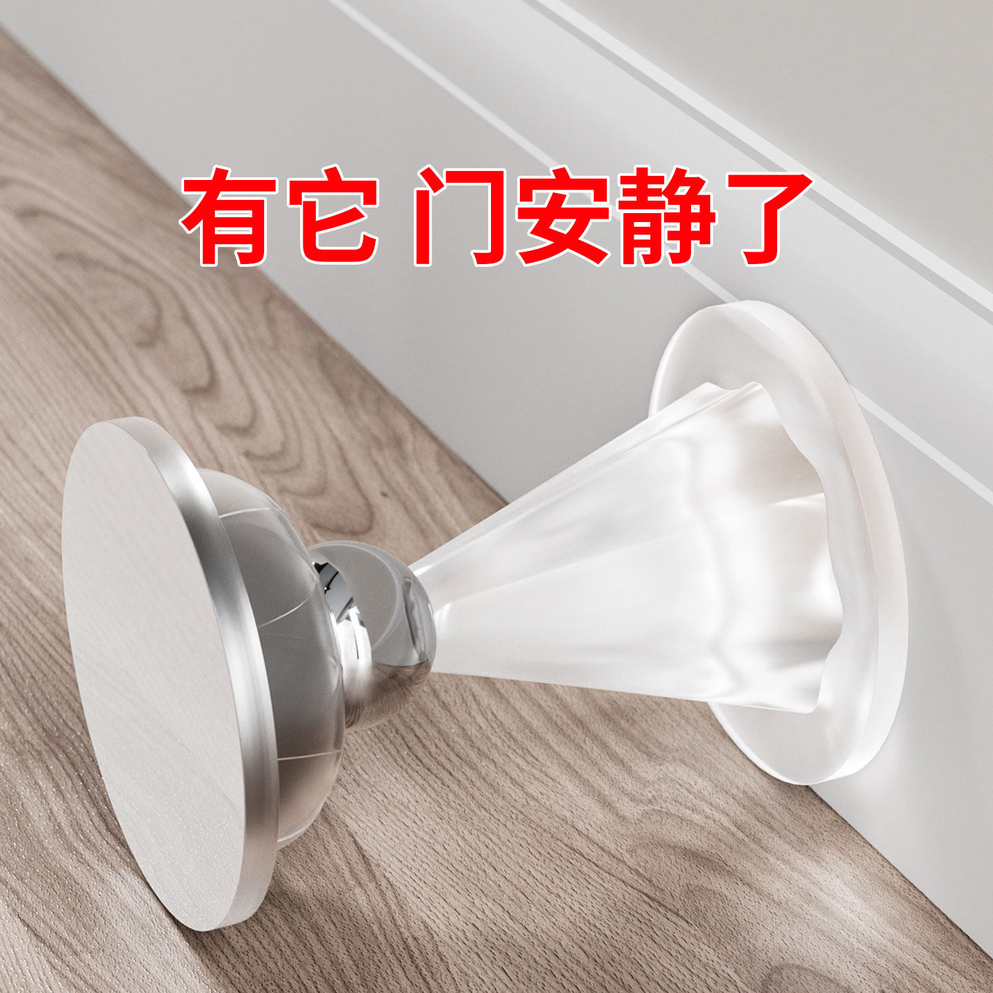 防撞门挡阻门器静音防撞墙神器门把手保护套防盗门防磕碰安全门卡