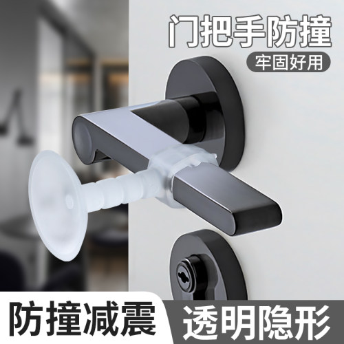静音阻挡防撞减震无痕免打孔