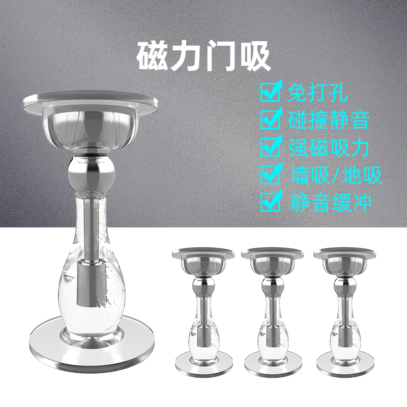 门防风固定器自粘静音磁力门吸免打孔新款缓冲垫安全门卡门阻器