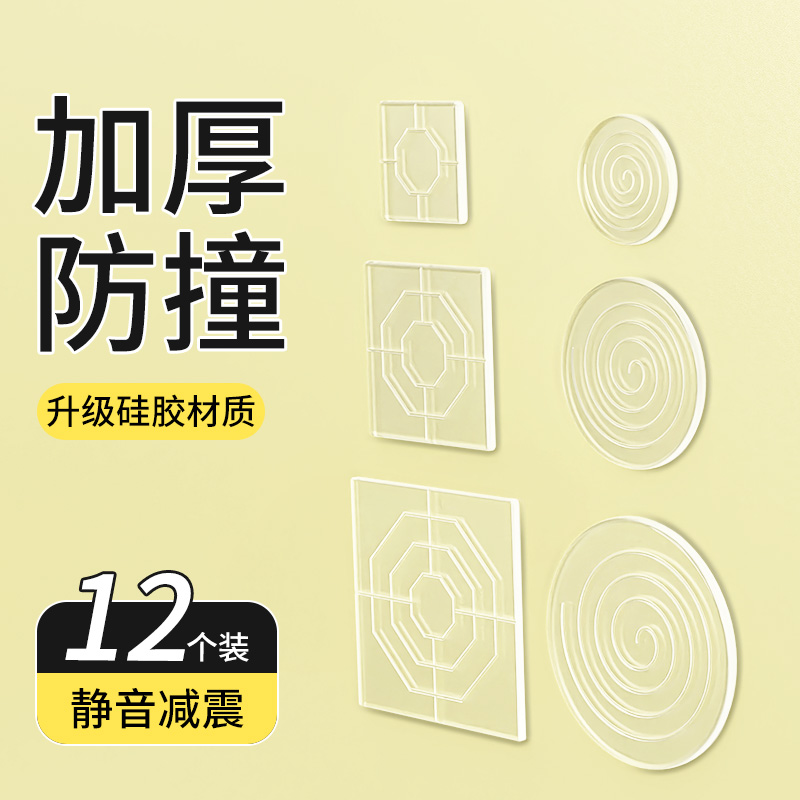 门碰防撞硅胶加厚缓冲垫免打孔防磕碰神器自粘静音免打孔新款门吸