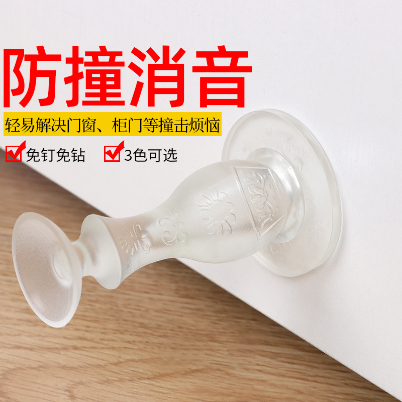门后防撞硅胶门阻门塞防风消音门吸免打孔新款静音门碰墙吸门档器