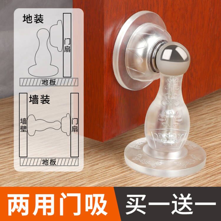 免钉门吸防风硅胶门挡静音硅胶垫门后防撞玩偶入户门防撞阻门器